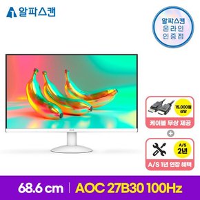 AOC 27B30 화이트 보더리스 IPS 100 시력보호 무결점