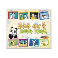 VCD / 엄마와 함께 봐요 / 견우와 직녀 / 토끼와 거북이