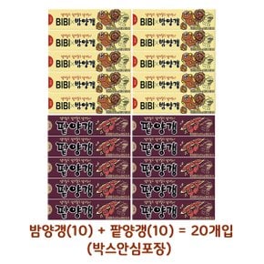 무료배송 해태 밤양갱250g(10)+팥양갱250g(10) = 20개입(박스안심포장) 양