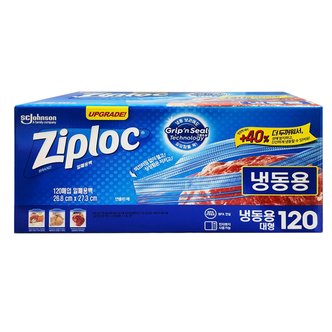  집락 냉동 지퍼백 대형 120매