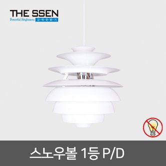 동성조명 스노우볼 1등 펜던트 유광화이트 E26 LED 펜던트등 식탁등 주방등