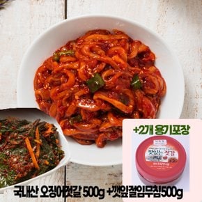 [평화]국내산 오징어젓갈 500G 외~무배!