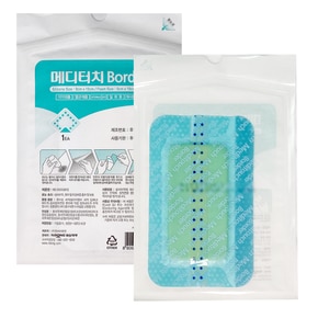 메디터치 보더 폼 5x10cm 1매 폼드레싱 습윤밴드