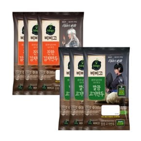 비비고 깔끔고기만두 200g x3 + 진한김치만두 200g x3