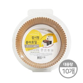 [대용량10개] 접시형 골든 16cm (40매) 에어프라이어 오븐 베이킹 요리