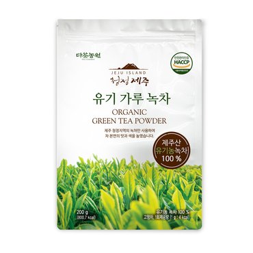  다농원 청정 제주담은 유기농가루녹차 200g