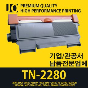 (고급형) 브라더 HL-2250DN 전용 재생토너