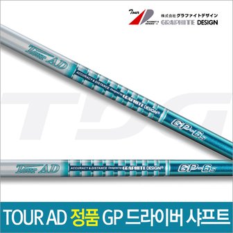 GRAPHITE DESIGN [투어에이디] Tour AD GP 드라이버 샤프트