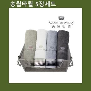 국내산 타월 송월 카운테스마라 그래픽스 5장