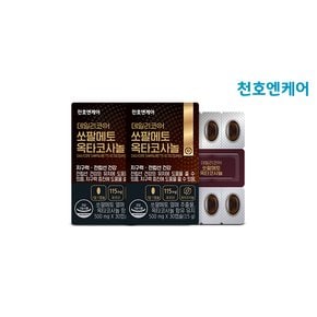 데일리코어 쏘팔메토 옥타코사놀 30캡슐 2박스