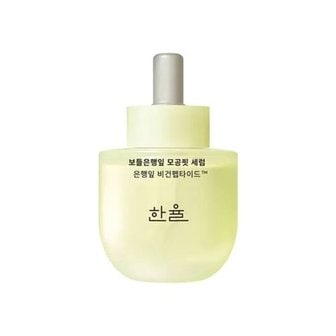 한율 [본사정품] 보들은행잎 모공핏 세럼 40ml