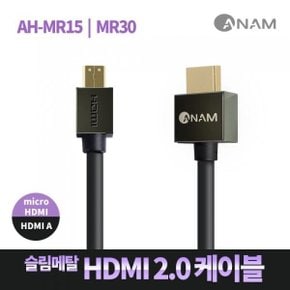 정품  아남 AH-MR30 HDMI 2.0 TO MICRO슬림4K UHD 3M