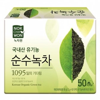 녹차원 유기농순수녹차50티백1BOX20입