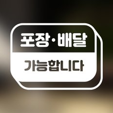 포인트 스티커 포장배달 가능합니다