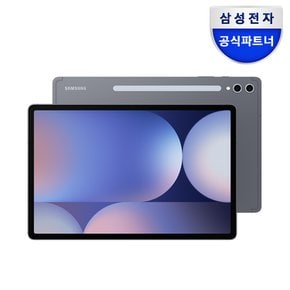 [바꿔보상]갤럭시탭 S10플러스 WiFi 512GB