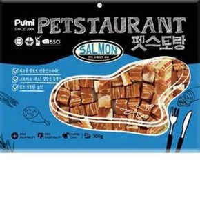 펫스토랑 강아지 간식 애견 간식 연어 큐브 300g