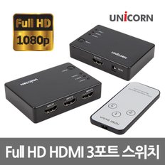 HS-300 3포트 HDM 스위치 HDMI선택기 FULL HD