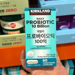 커클랜드 데일리 프로바이오틱 90캡슐