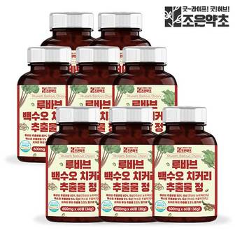 굿허브 루바브 백수오 치커리 홍삼 추출정 식약처 HACCP 인증 60정 x 8