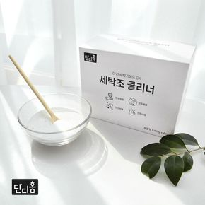 단디홈 세탁조 클리너 8개 1세트