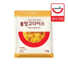 [세미원] 냉동 망고다이스 1kg