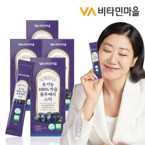 유기농 100% 착즙 블루베리 스틱 14포 x 4박스(총56포)