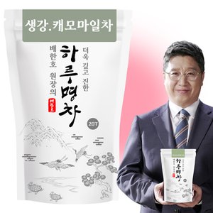  배한호원장의 하루명차 생강캐모마일차 20T