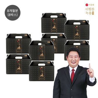 래오이경제 이경제 더힘찬 녹용 블랙 8박스(66ml*30포*8박스/8개월분) (P)