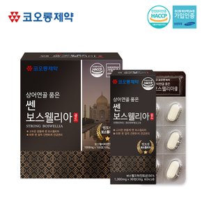 코오롱 상어연골 품은 쎈 보스웰리아골드 - 1,000mg x 120정