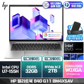 엘리트북 840 G11 8M4X5AV U7-155H (16GB/ 1TB/ Win11Pro) [16GB RAM 추가(32GB)+2TB (SSD)교체]