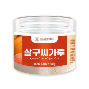 헬로우그린 행인 살구씨 가루 100% 분말 100g(통) 피부미용팩 워시오프팩 천연팩