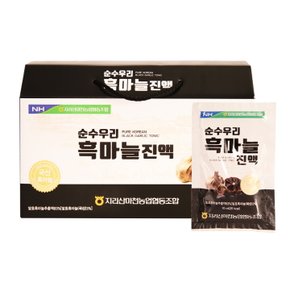 [지리산마천농협] 순수우리 흑마늘진액 (70ml*30포)