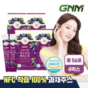 [총 56포] NFC 착즙 100% 하스카프베리즙 14포 x 4박스 / 주스