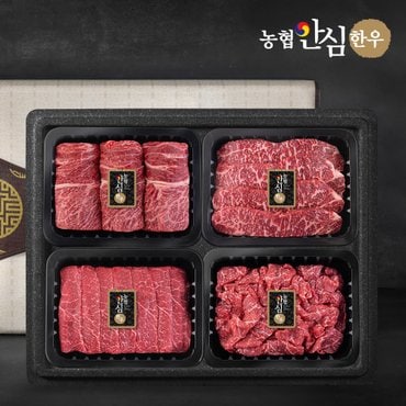 농협안심한우 [냉장] 1등급 한우 선물세트 1.2kg (꽃등심/채끝/실속구이/불고기)