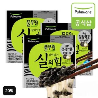 풀무원 국산 검정약콩 흑마늘 나또 20팩[33176680].