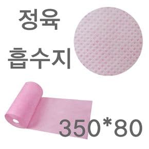 흡수지 흡수패드 롤페이퍼 정육용품 2롤미트페이퍼