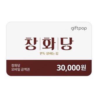 창화당 3만원권