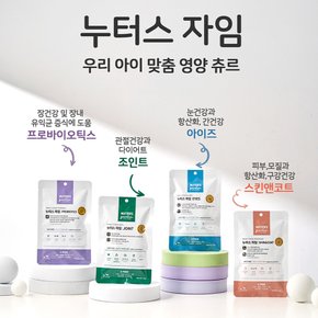 강아지&고양이 간식 츄르 누터스자임 조인트 (관절) 5팩