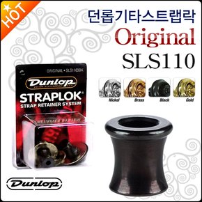 기타스트랩 락 Dunlop Guitar Strap Lock SLS1103BK