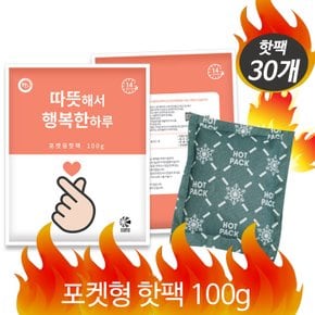 [해피원]국산 품질인증 손하트 핫팩 포켓용 100g 30개 손난로