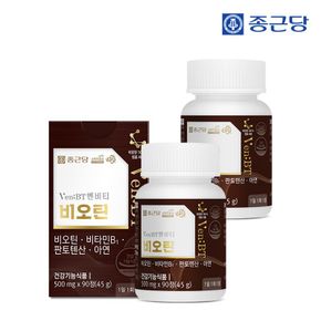 [6개월분] 종근당 벤비티 프랑스산 비오틴 100% 90정 2박스 / 영국산 판토텐산 함..[31661578]
