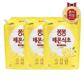 퐁퐁 주방세제 레몬식초 2L x 3개