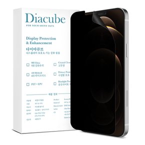 아이폰12미니 4H 유리하드코팅 사생활보호 프라이버시 강화 풀커버 액정보호필름, 2매