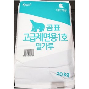 고급제면 밀가루1호(대한 20K) 밀가루 고급밀가루 포 (WC72534)