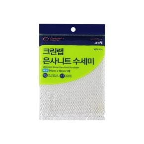 후라이팬수세미 주방수세미 은사니트수세미 대