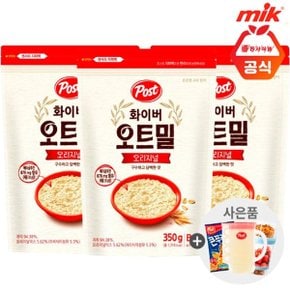 포스트 화이버 오트밀 오리지널350g x 3개+사은품랜덤증정(ID당1개)