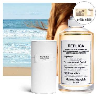 메종 마르지엘라 프래그런스 비치 워크 EDT 100ml(토트백증정)(공식수입정품)