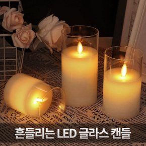 흔들리는 LED 캔들 촛불 식탁등 수면등 수유등 취침등