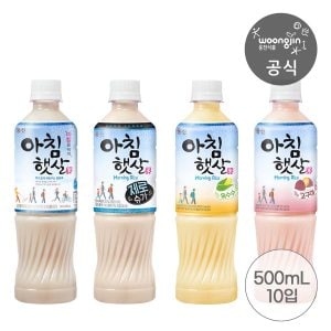 웅진식품 아침햇살 500ml 10입 (옥수수/고구마/오리지널)