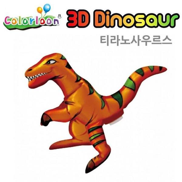 컬러룬 공룡 만들기 (티라노사우르스)(1)